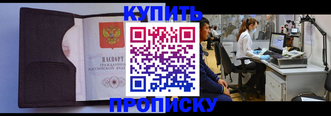 временная регистрация в квартире в Бронницах
