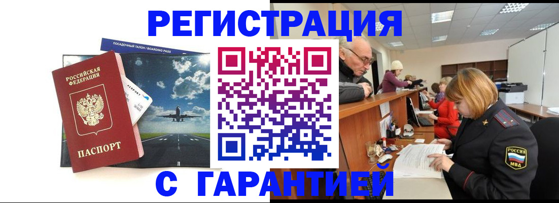 прописка ребенка в Бронницах