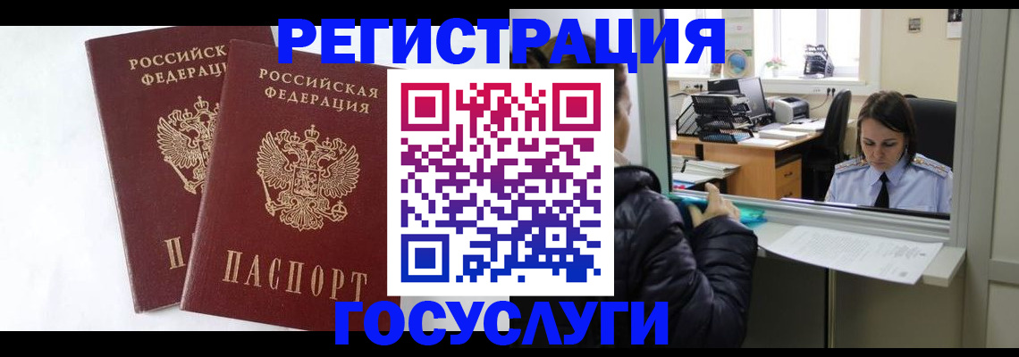 прописка иностранных граждан в Бронницах