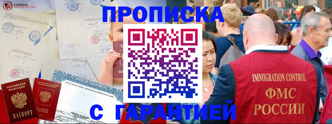 временная регистрация собственник в Бронницах
